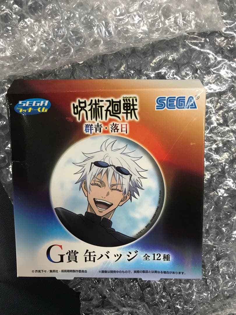 セガラッキーくじ 呪術廻戦 群青・落日 G賞 缶バッジ 五条悟 SEGAラッキー