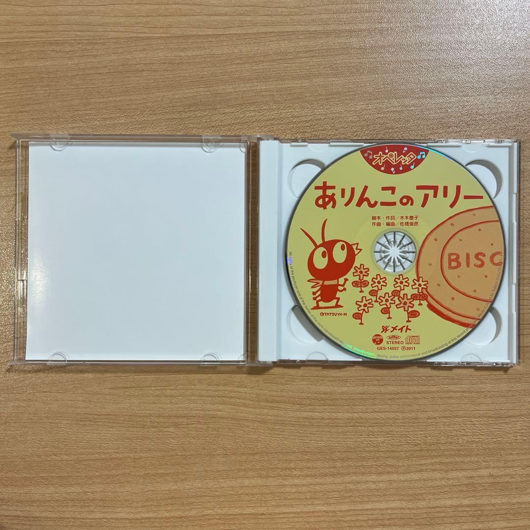 ありんこのアリー 北風と太陽 オペレッタ