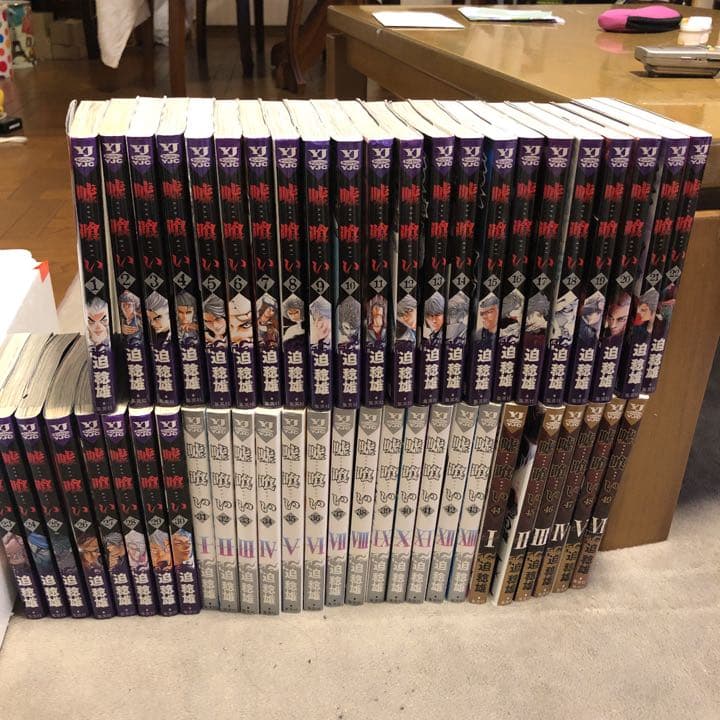 嘘喰い全巻セット 嘘喰い ほぼ全巻(1巻～44巻)セット 嘘喰い ほぼ