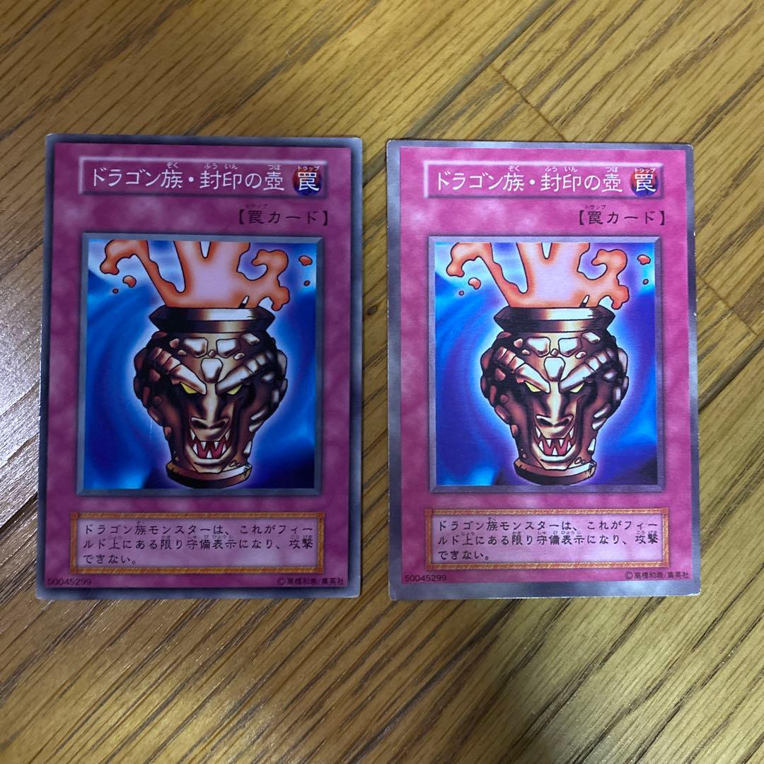 遊戯王 真紅眼の黒竜 二期ウルパラ ARS9