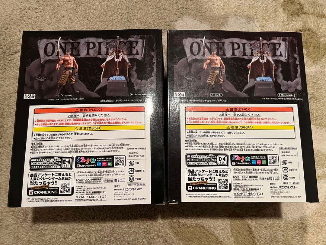 ワンピース　新品未開封　白ひげの墓　grandline men