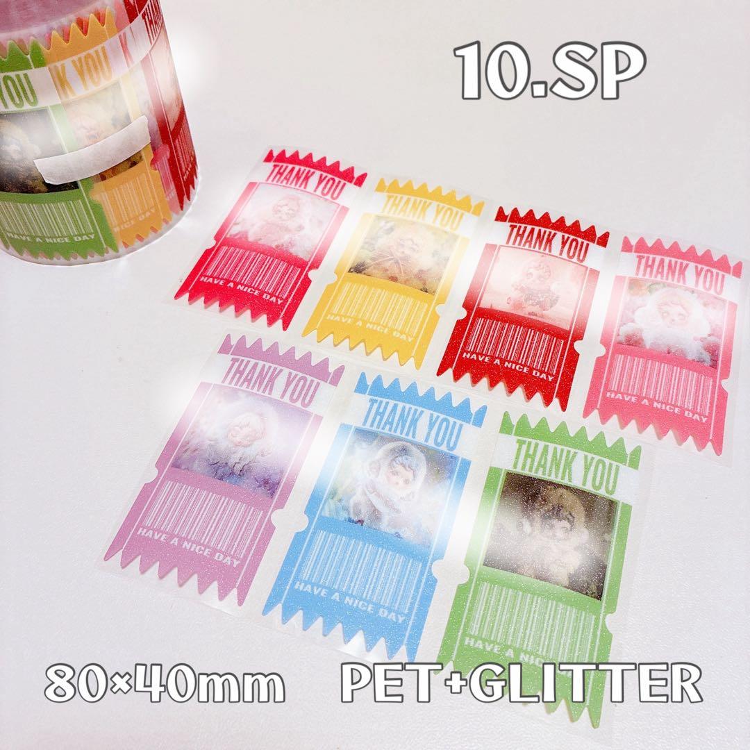 ロールシール・アメステ 9月ロールシール りぉ アメキャラ アメステ