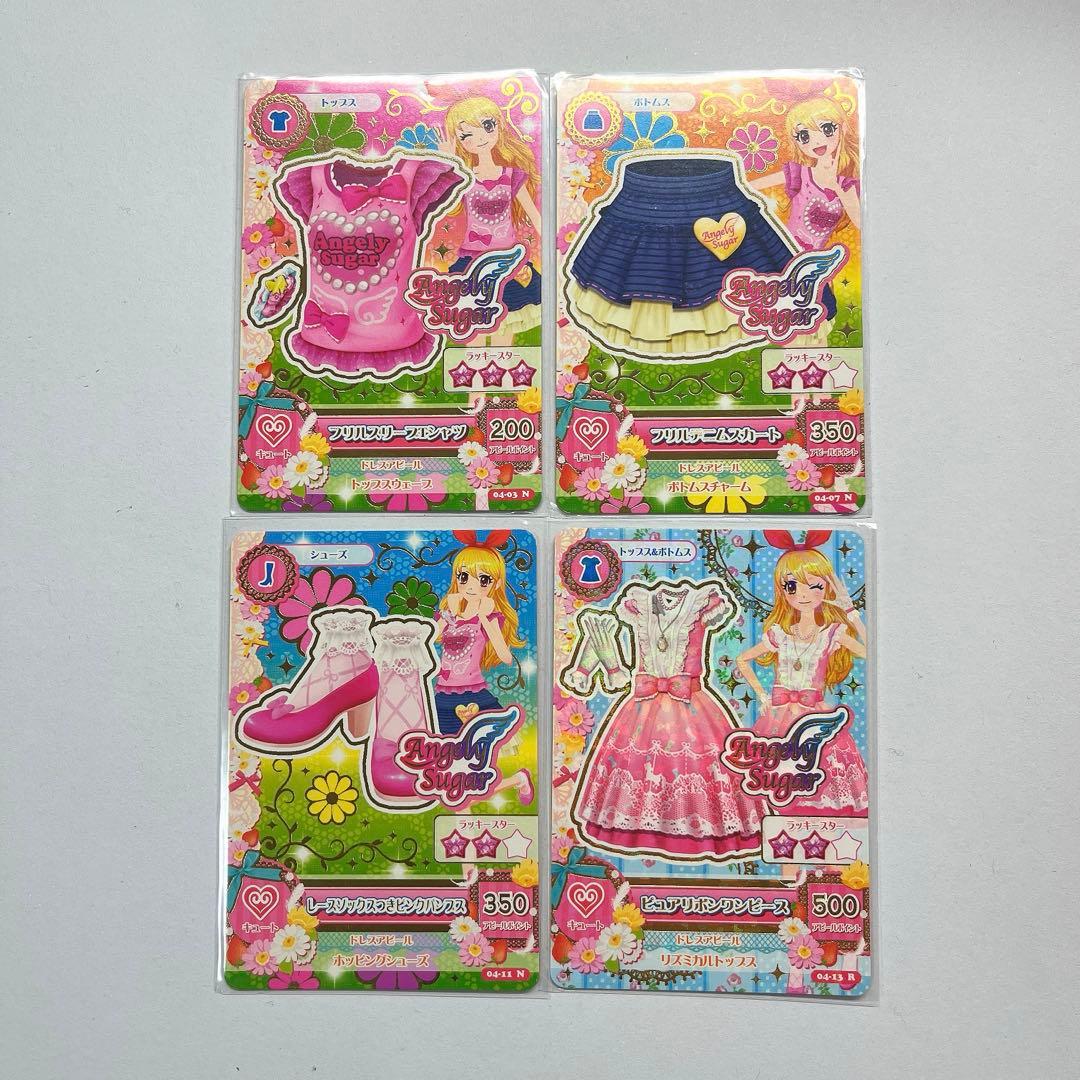 アイカツカード フリルコーデ 星宮いちご - メルカリ