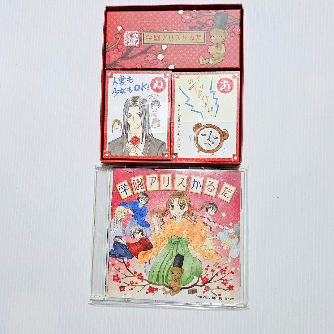 学園アリス かるた 非売品 佐倉蜜柑 日向棗 今井蛍 乃木流架