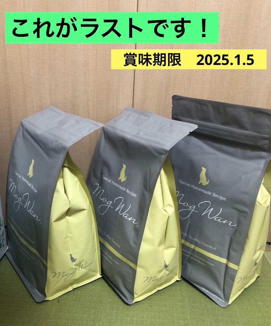 モグワン ドッグフード 1.8kg×3袋