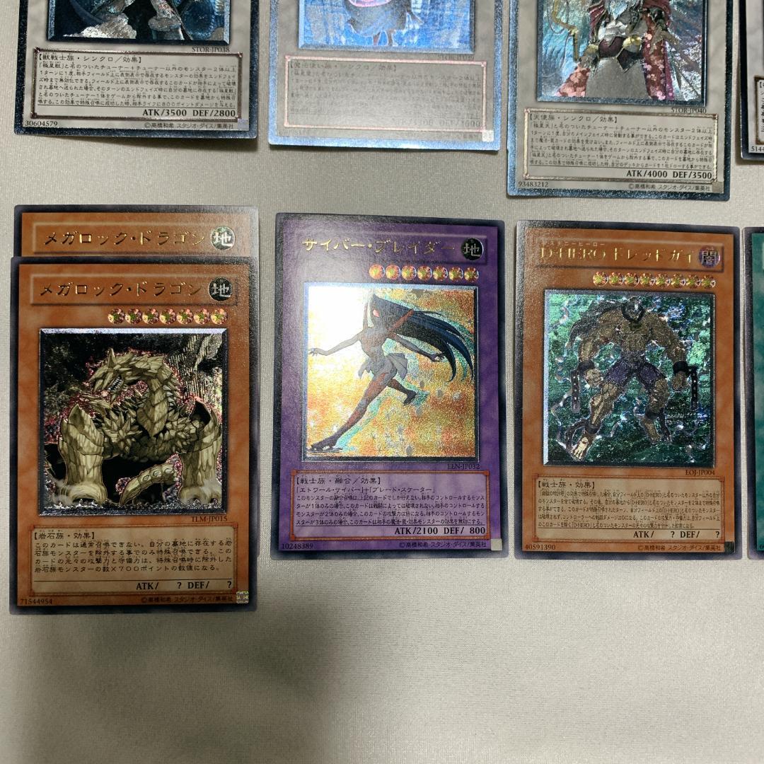 遊戯王 旧レリーフ アルティメットレア 4〜8期 まとめ売り - メルカリ