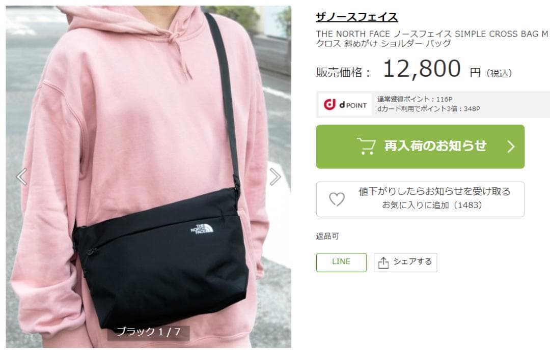 完売！ノースフェイス　レディース　ショルダーバッグ　韓国限定　黒