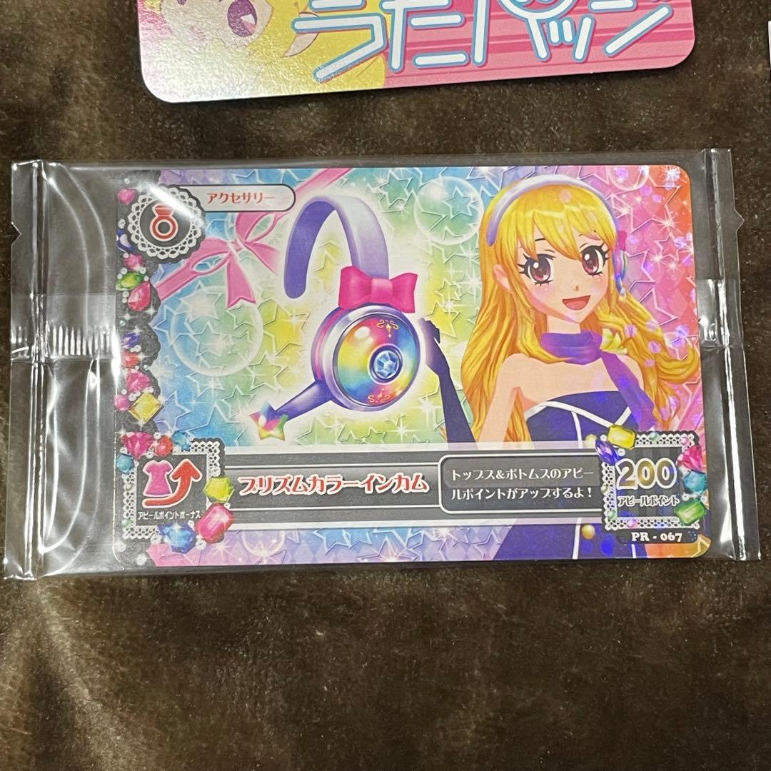 アイカツ！　うたバッジ