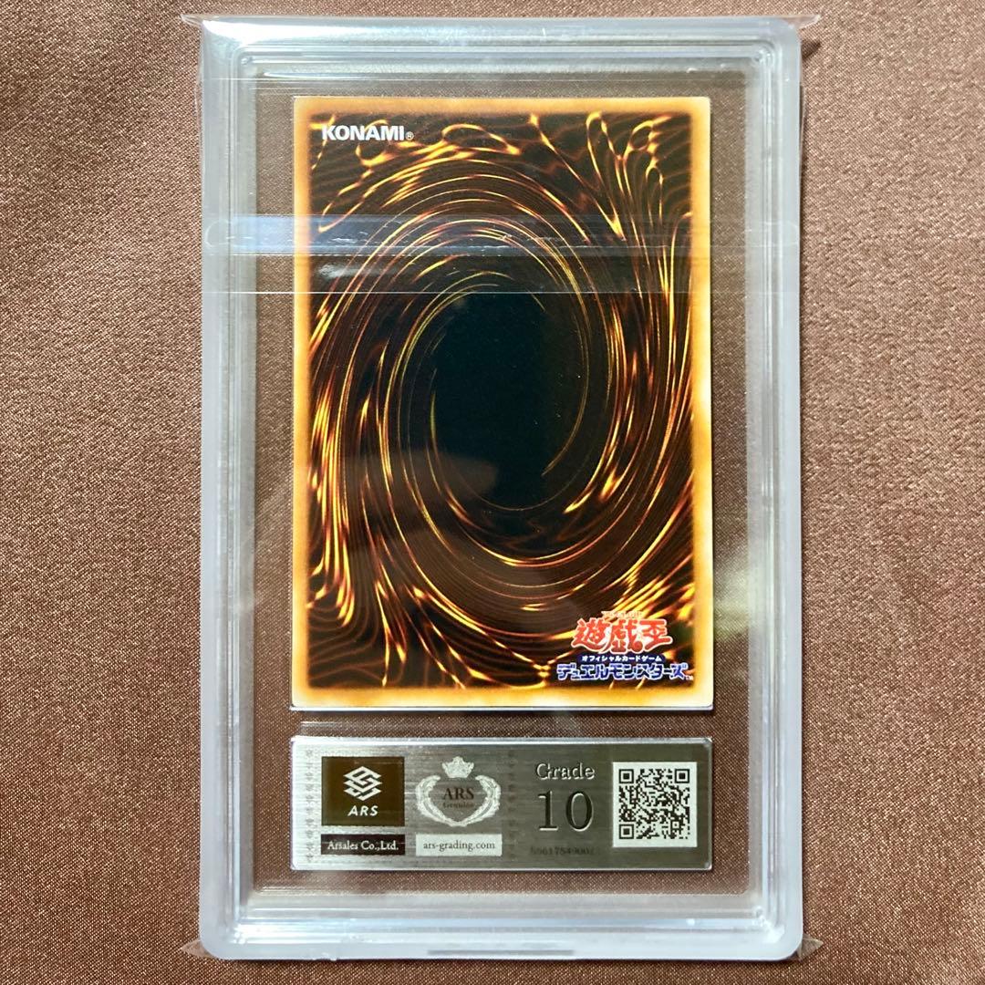 ARS10 サイバー・ボンテージ 遊戯王 初期 プロモ 闇界決闘記 DMⅡ