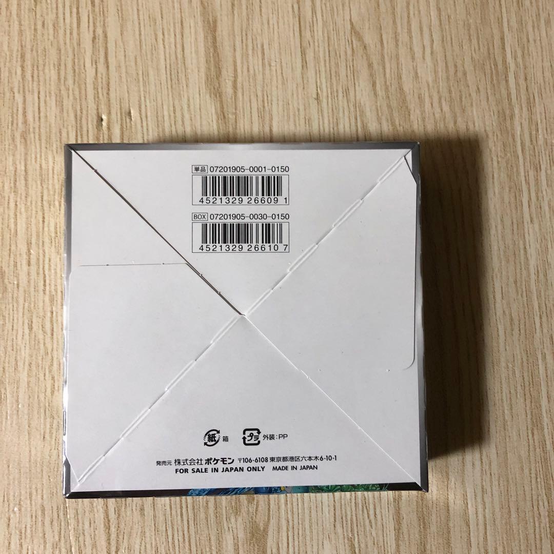 ポケモンカード　リミックスバウト　未開封シュリンク付