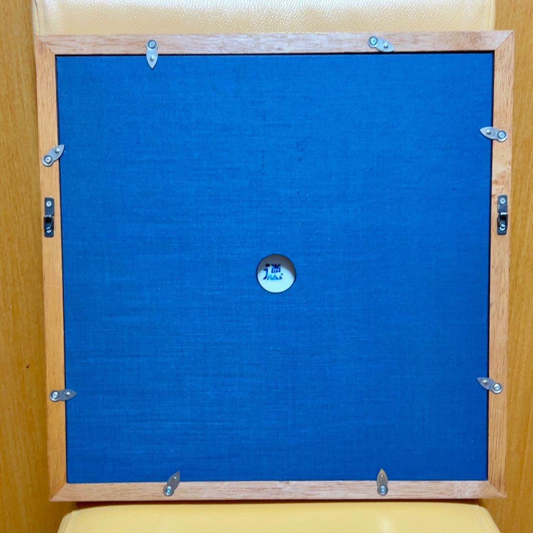 釉裏紅みのり皿 河合誓徳作 額入り