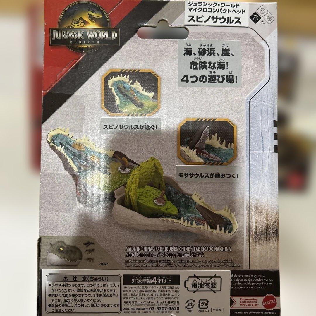 ジュラシックワールド ナーストケラトプススピノサウルスヘッドセット