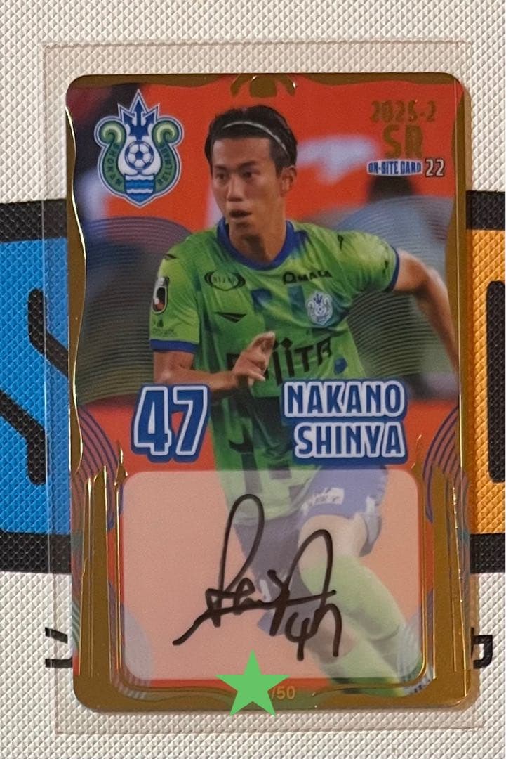 2025-2】湘南ベルマーレ オンサイトカード 直筆サイン SR 中野伸哉