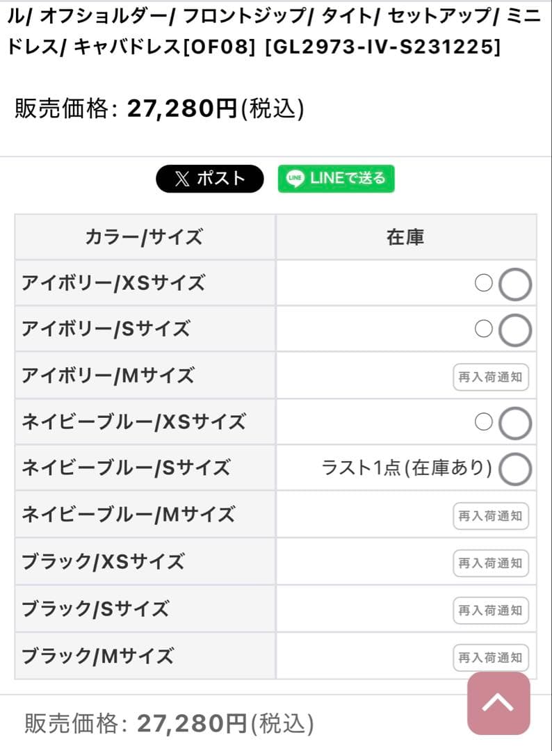 Robe de Fleurs オフショルダー ブラックミニドレス