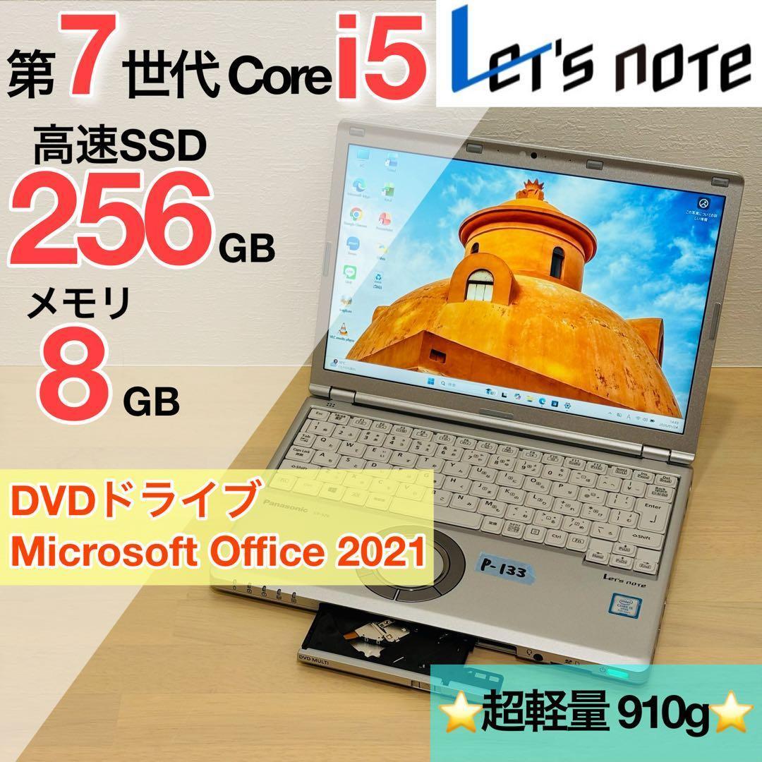 レッツノート PC Windows11 SSD DVD オフィス付き P-133 - メルカリ