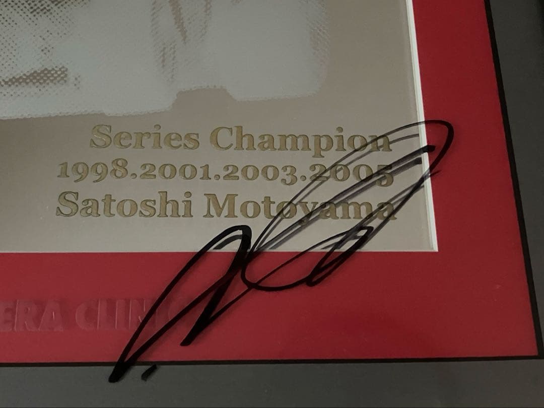 レーシングドライバー本山哲サイン入り、ガラス彫フォーミュラー日本優勝記念額