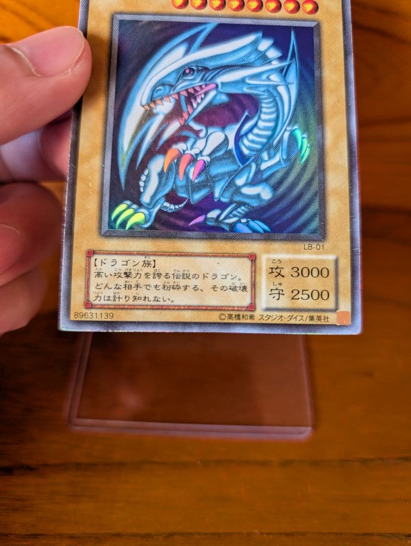 遊戯王　青眼の白龍　2期　PSA9＋2枚セット