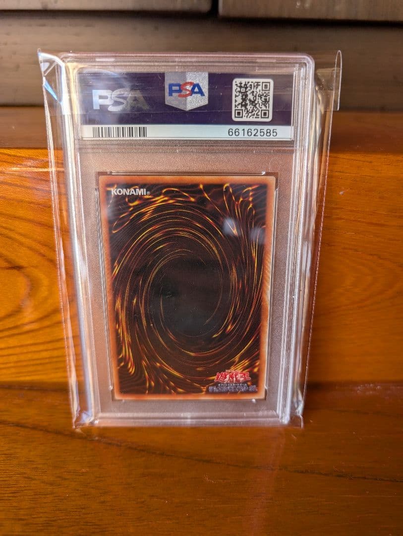 遊戯王　青眼の白龍　2期　PSA9＋2枚セット