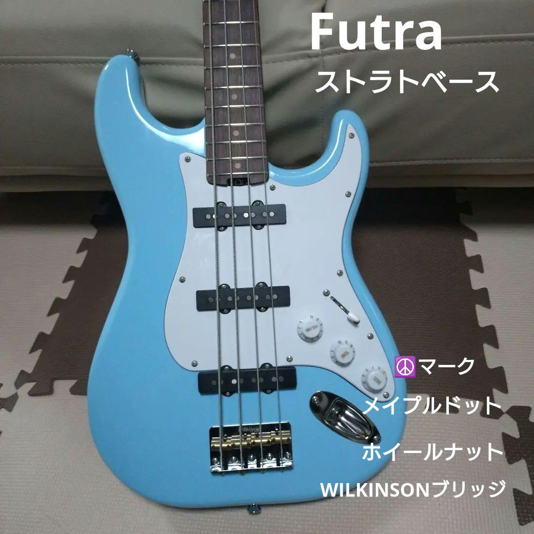 ☆価格交渉NG☆Futra ストラトベース - メルカリ