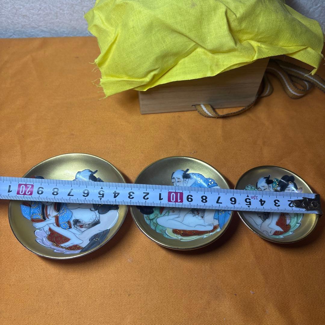 九谷焼 時代物 春画盃 3客 共箱
