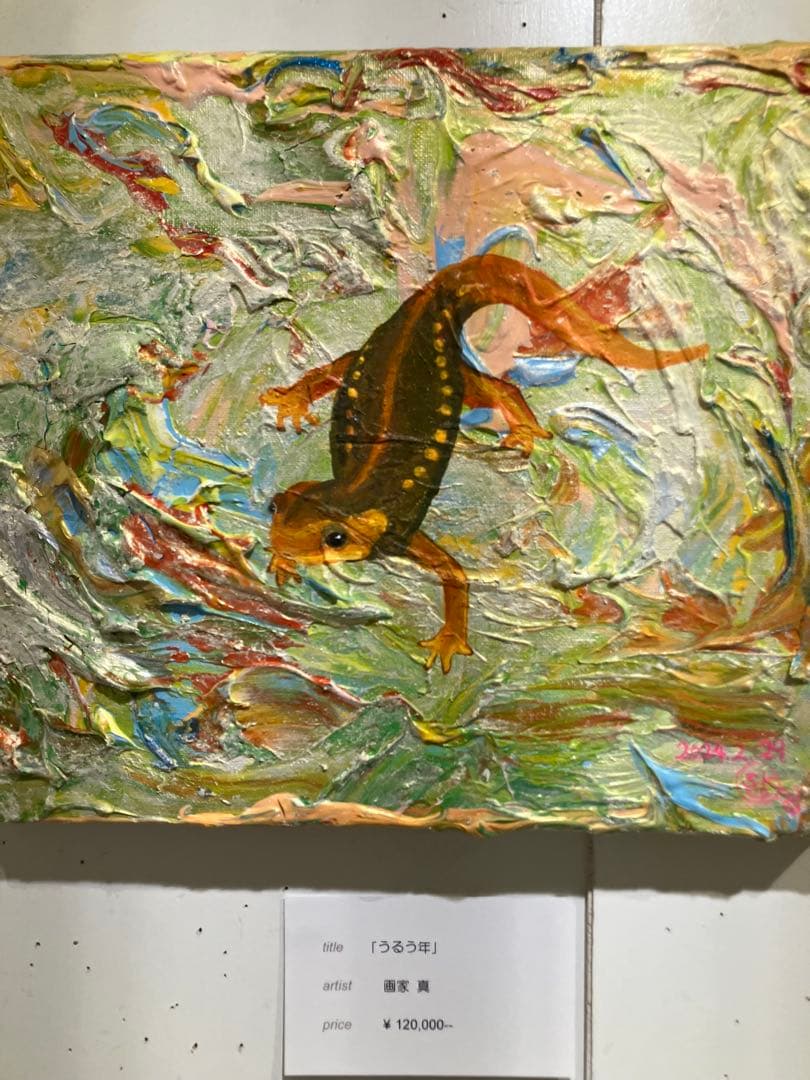 動物の絵　絵画　絵　アクリル　おしゃれ　原画　モダンアート　アート　インテリア