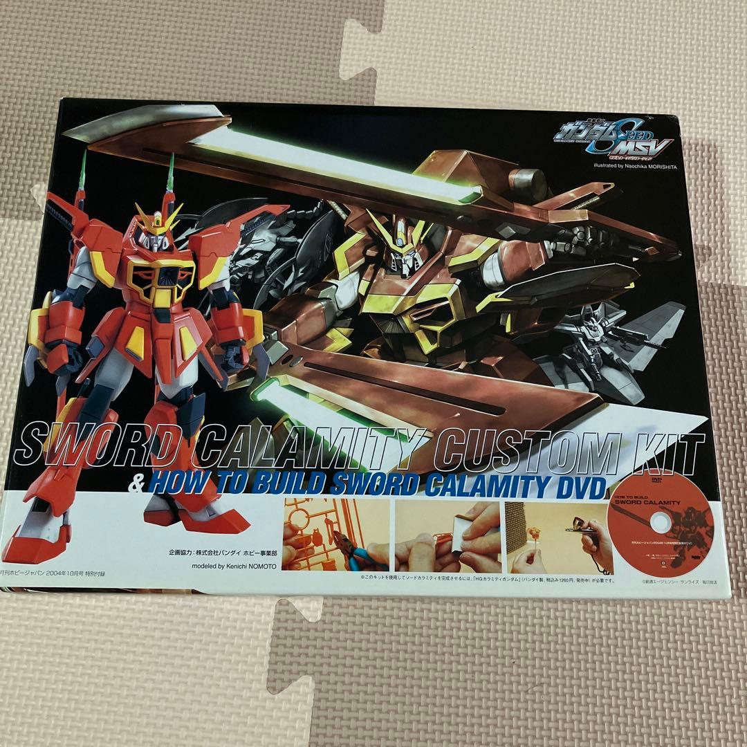 107 HGカラミティガンダム対応 ソードカラミティ 改造キット DVDセット