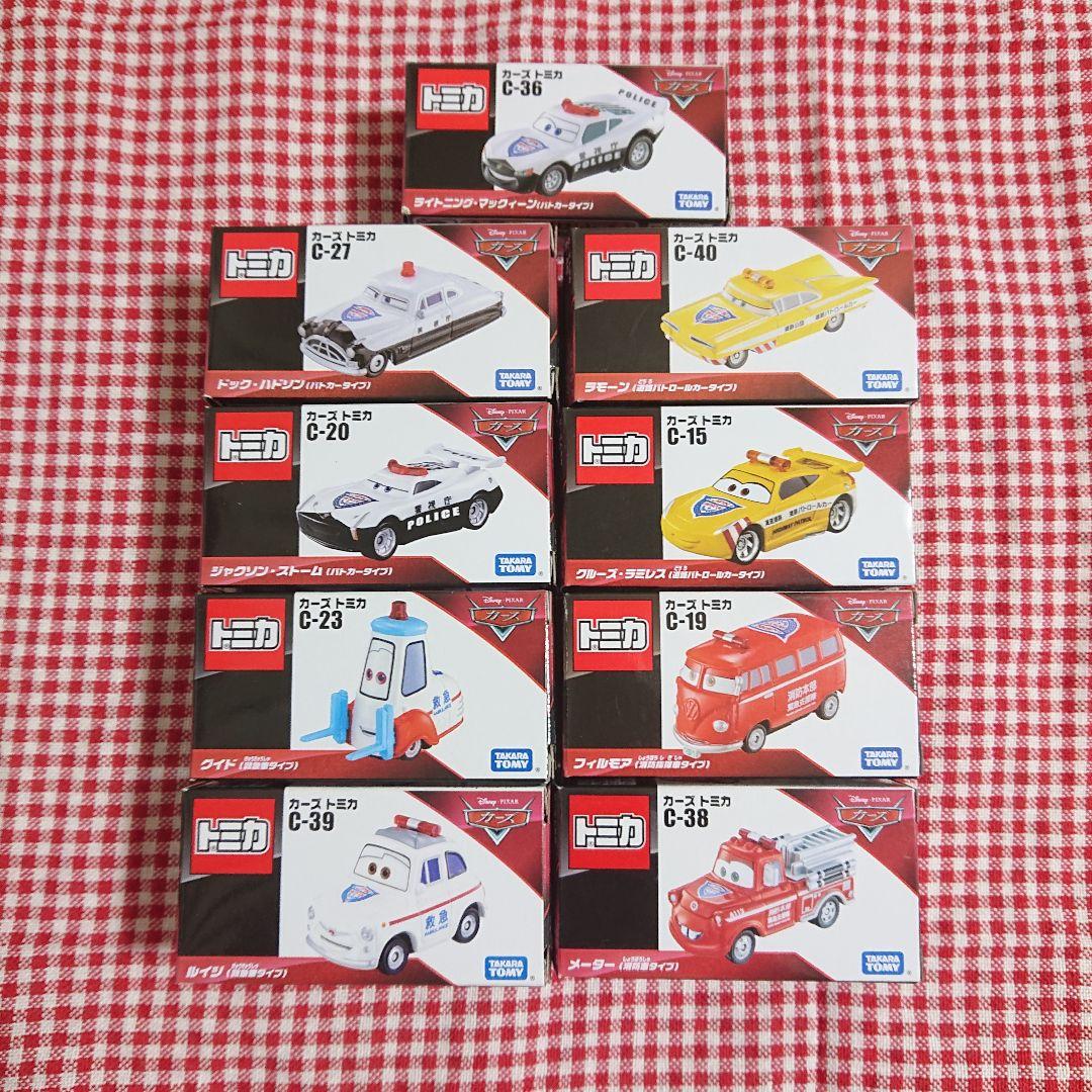 カーズ トミカ 9台 緊急車両シリーズ セット パトカー 救急車 消防車