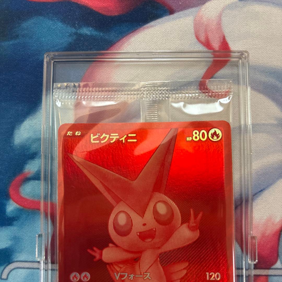 ビクティニ　BWR ビクティニ争奪戦　288/SV-P