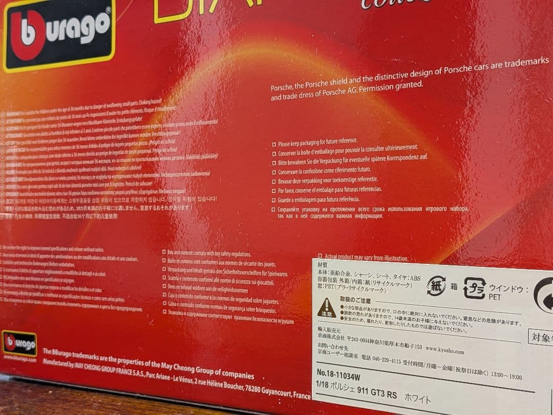 Bburago Porsche 911 GT3 RS 1/18 未開封・美品