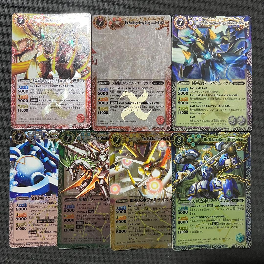 バトスピ 星座編第二弾 灼熱の太陽 Xレア 全6種 まとめ売り - メルカリ