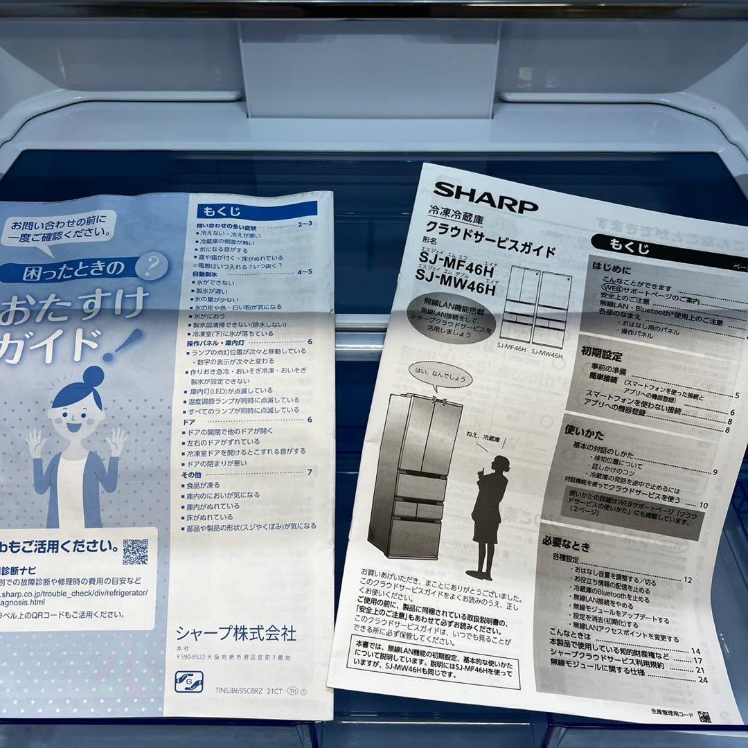 938⭕️冷蔵庫　大型　シャープ　400-500㍑　フレンチドア　安い　設置無料