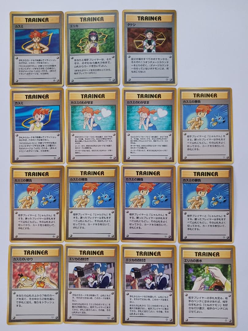 ポケモンカード 旧裏 トレーナーカード 56枚セット