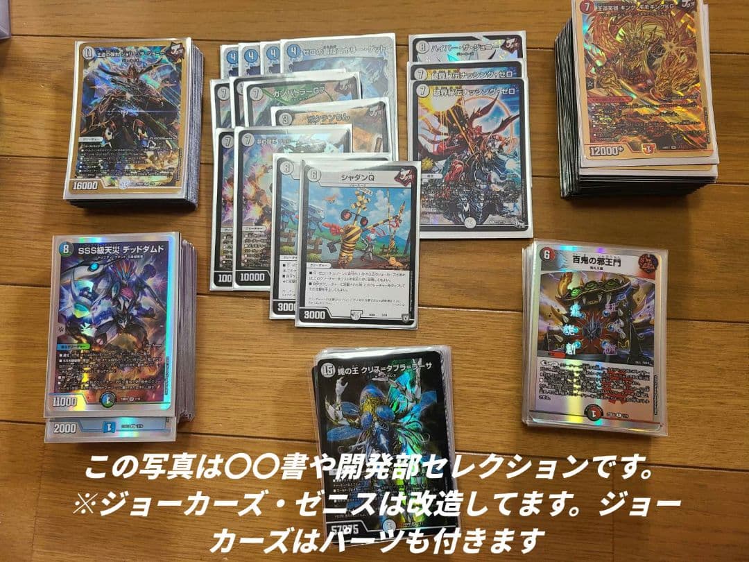 総額23万円以上!!デュエルマスターズ引退品