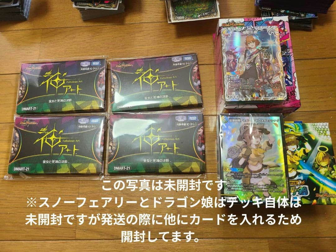 総額23万円以上!!デュエルマスターズ引退品