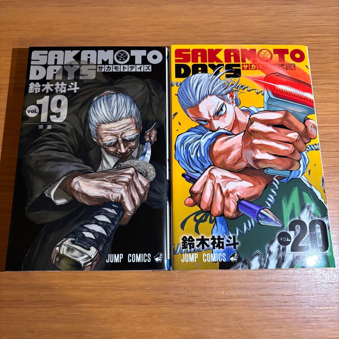 SAKAMOTO DAYS 全20巻セット　おまけ付き