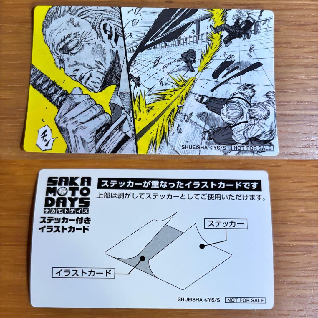 SAKAMOTO DAYS 全20巻セット　おまけ付き