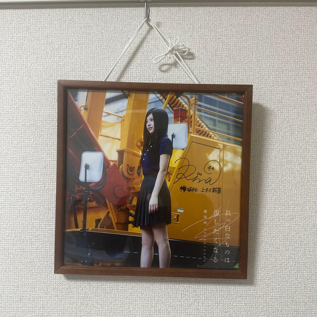 上村莉菜直筆サイン入りポスター