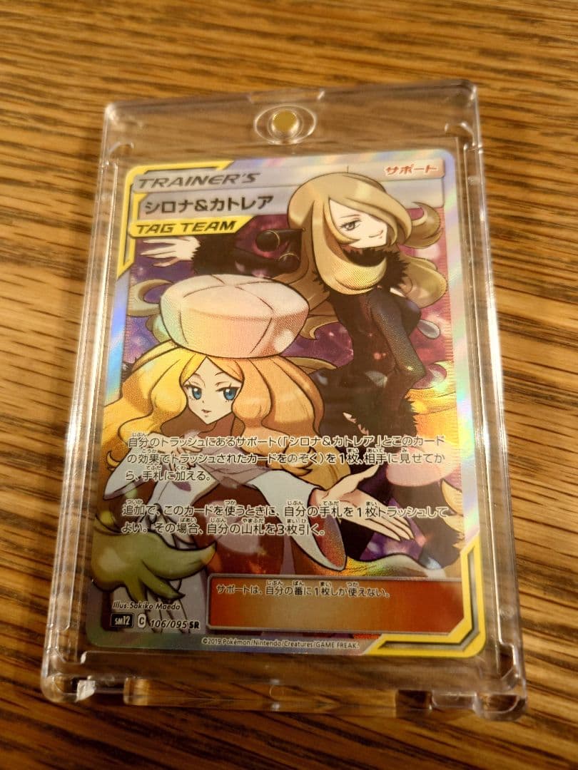 ポケモンカード フヨウ SR カトレア SR セット PSA10 フヨウsr
