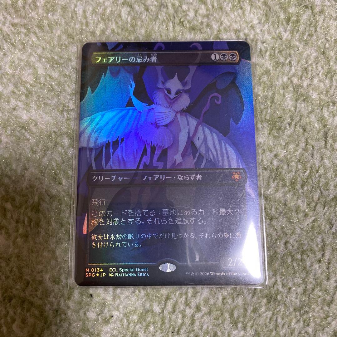 mtg フェアリーの忌み者 foil - メルカリ