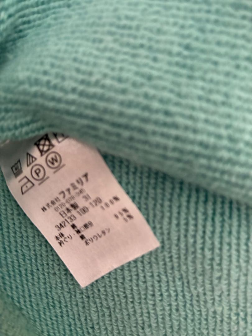 美品　ファミリア　トレーナー　120