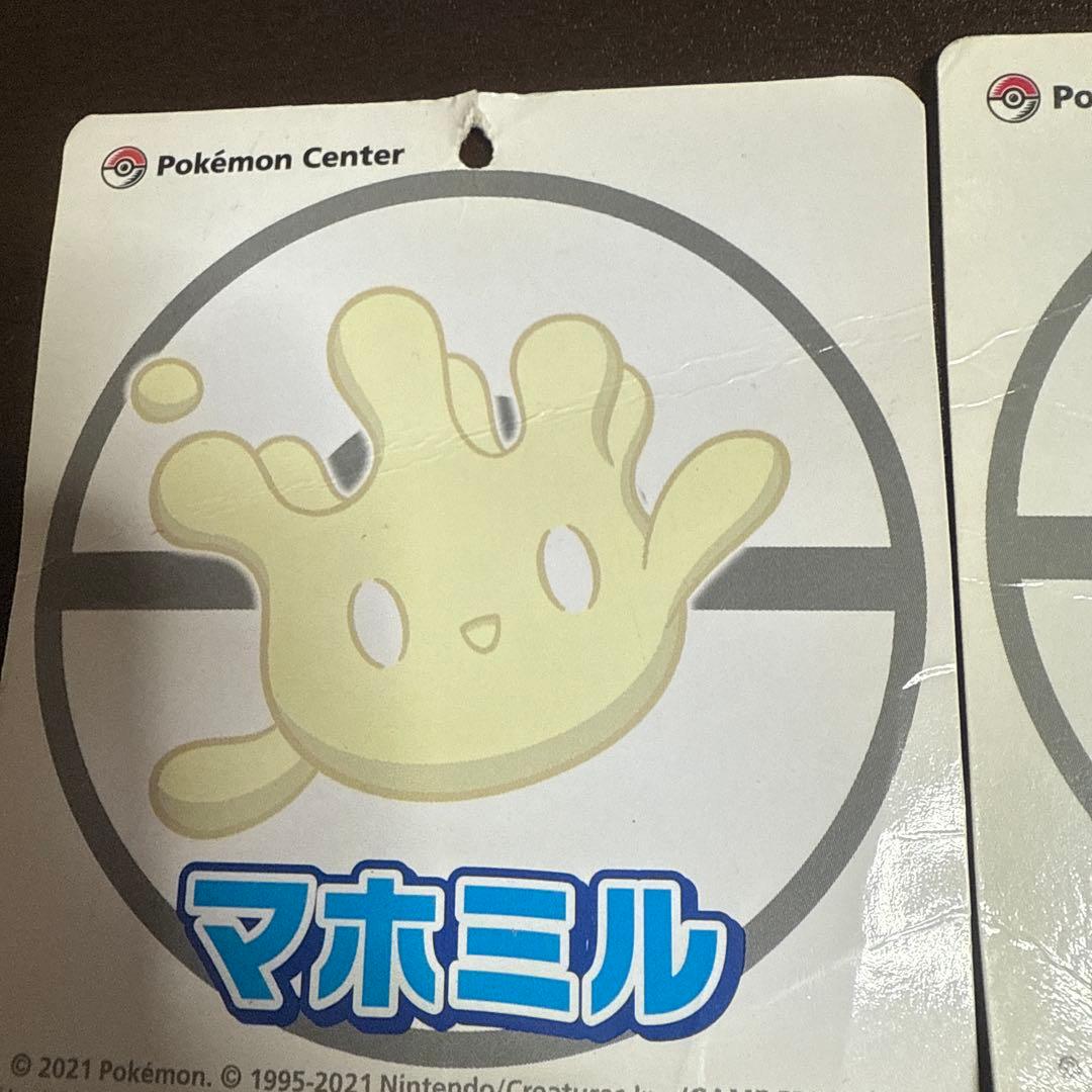 ポケモンセンター限定　ぬいぐるみ　マスコット　まとめ売り　9体