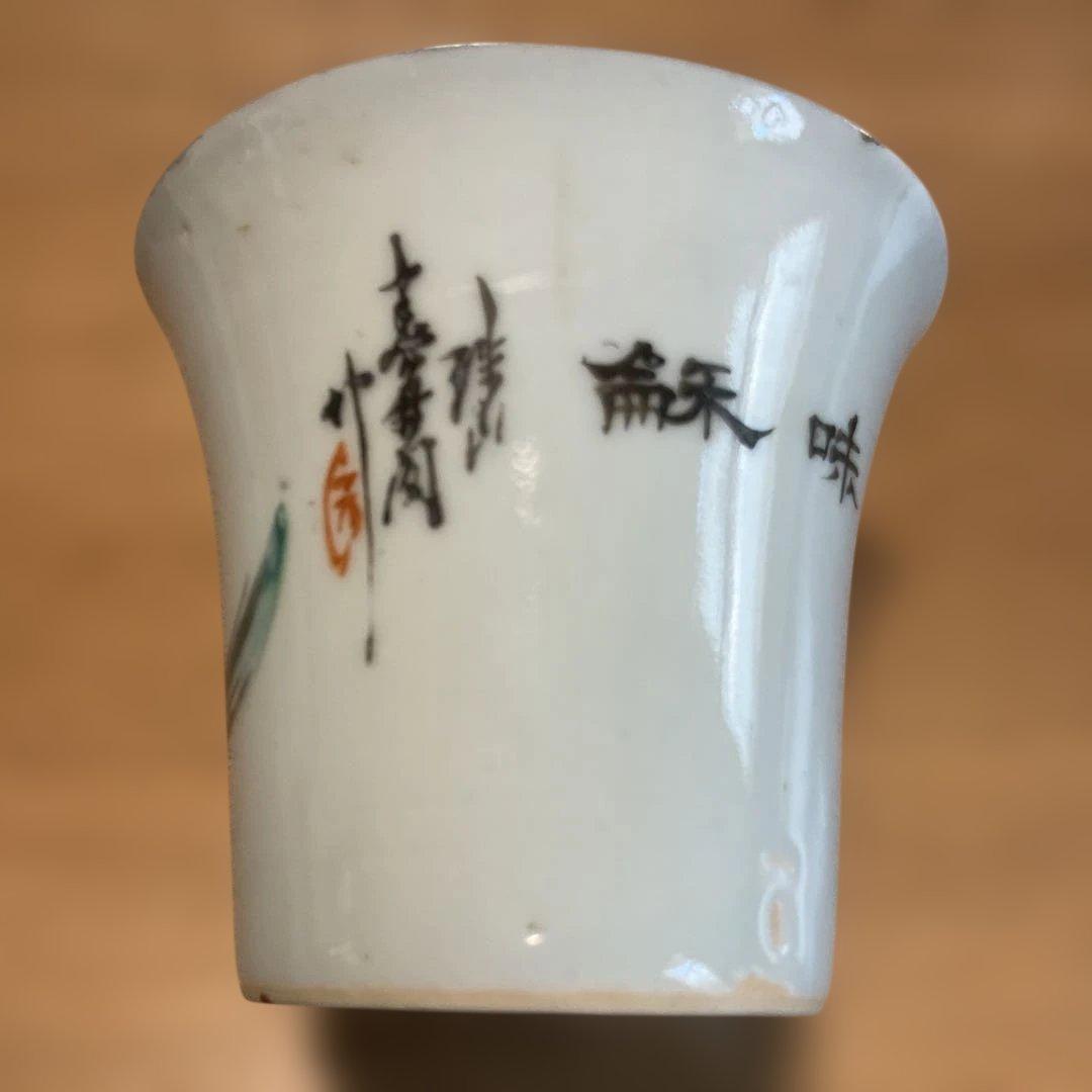 中国民国時代の女性絵柄 陶器 茶碗 - メルカリ