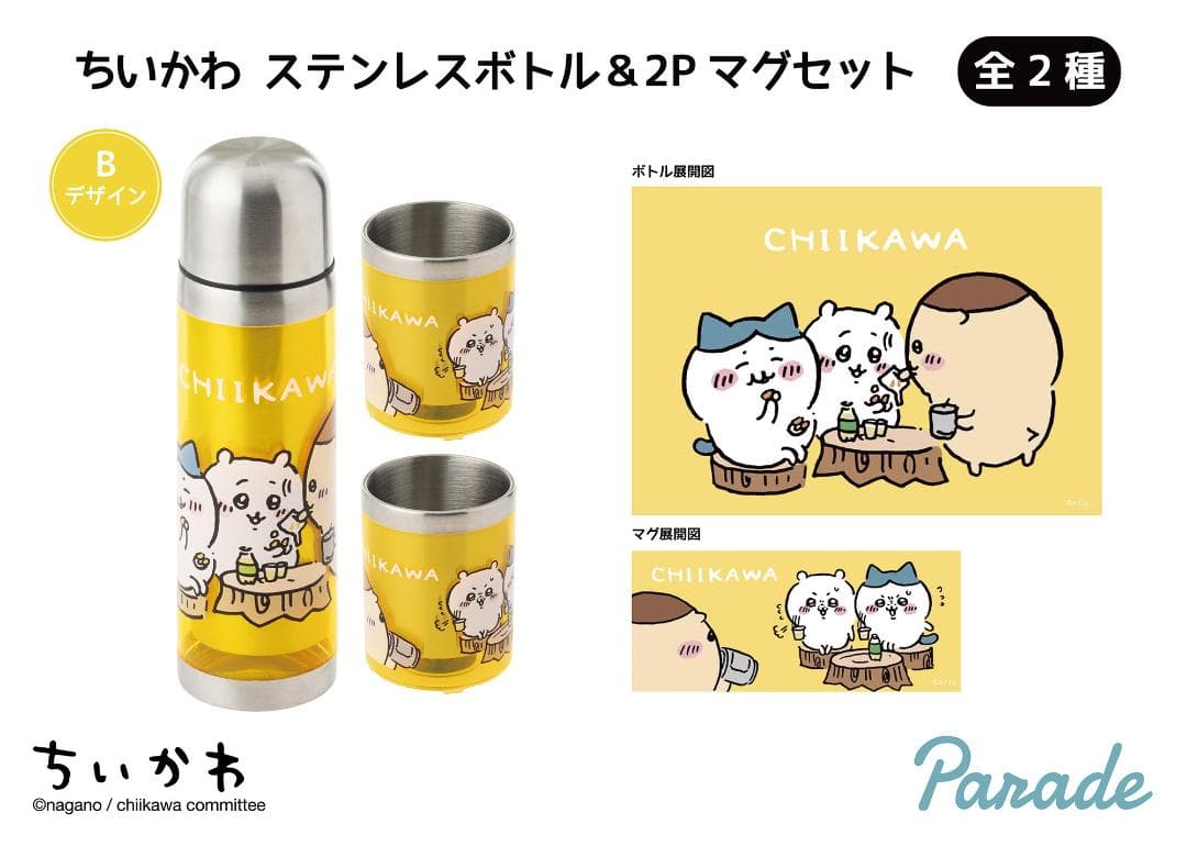 ちいかわ　16点まとめ売り　収納ケース　テーブル　ハチワレ　うさぎ　プライズ