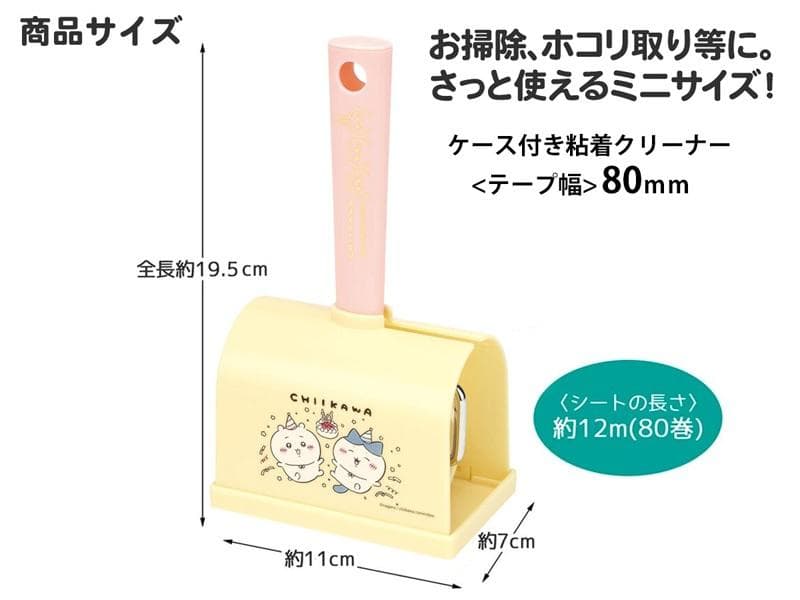 ちいかわ　16点まとめ売り　収納ケース　テーブル　ハチワレ　うさぎ　プライズ