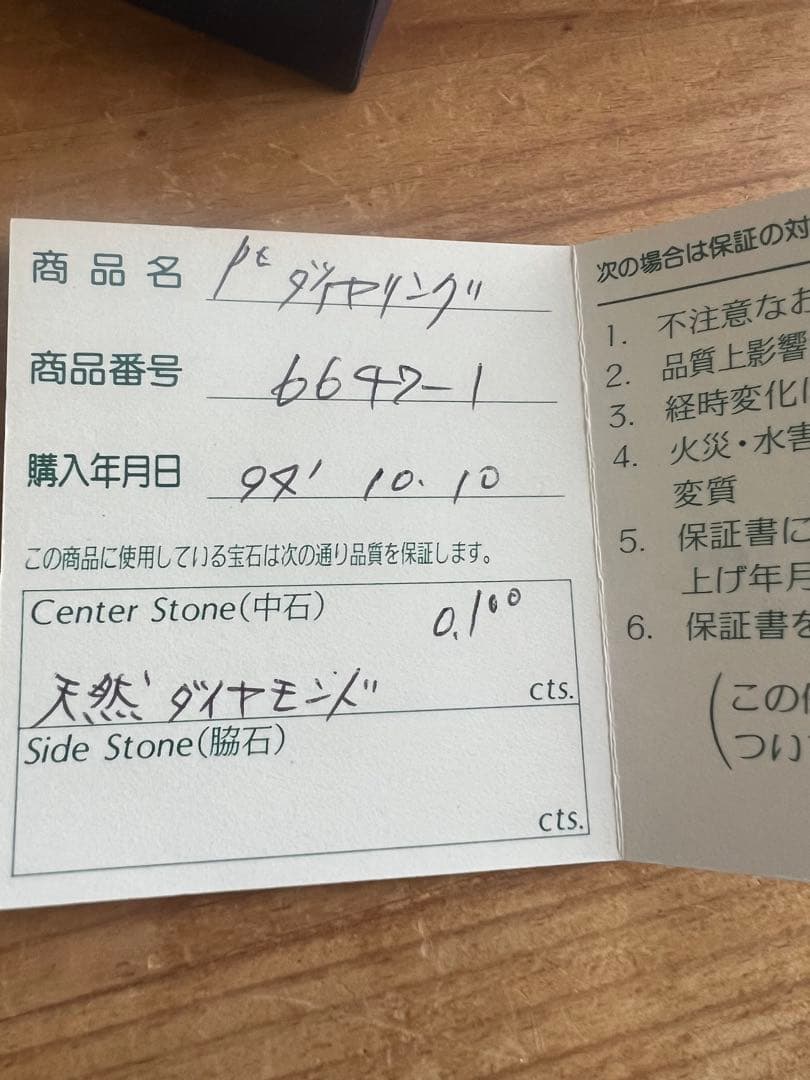 希少なロシアンダイヤモンドリング11号