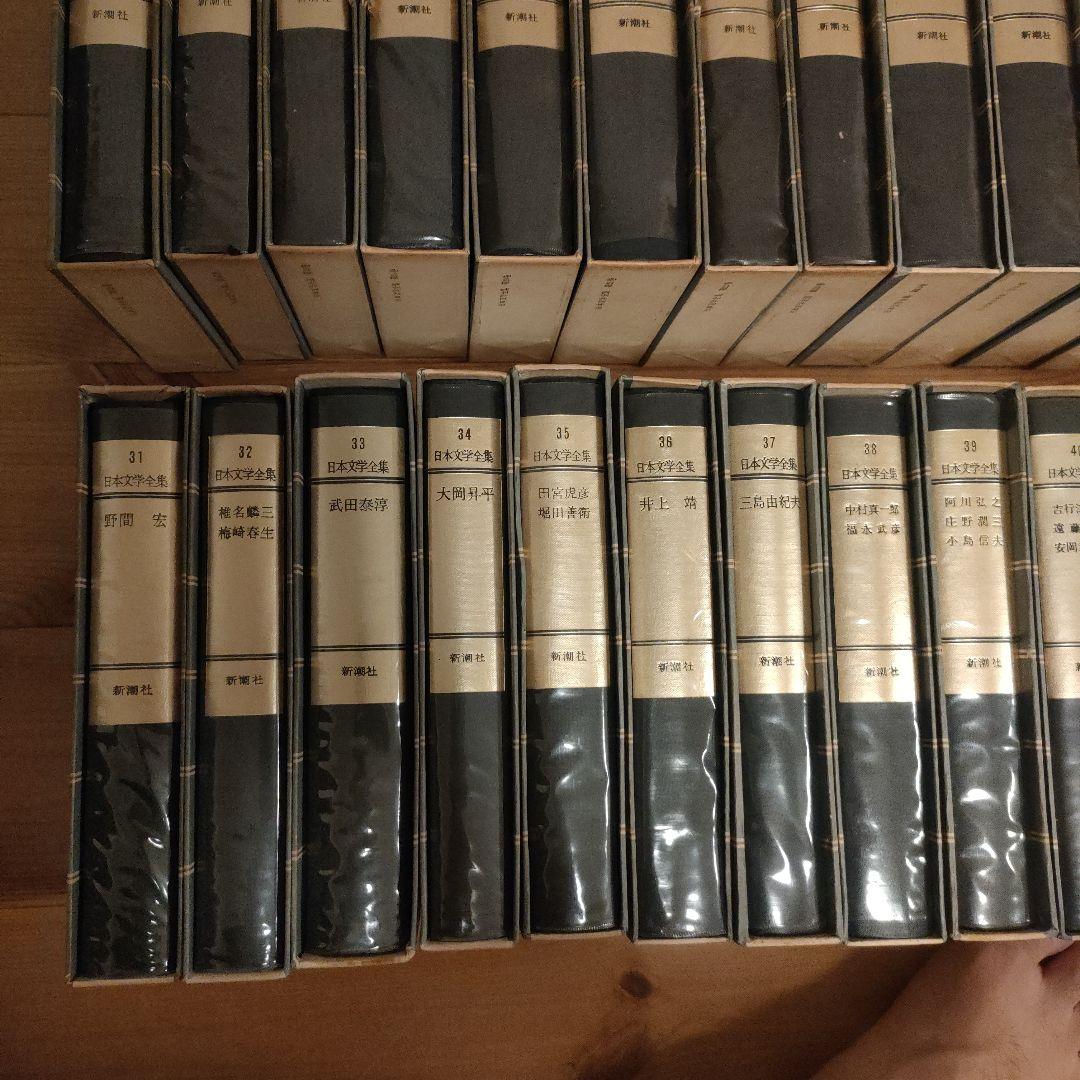 全45巻セット】希少！日本文学全集 新潮社