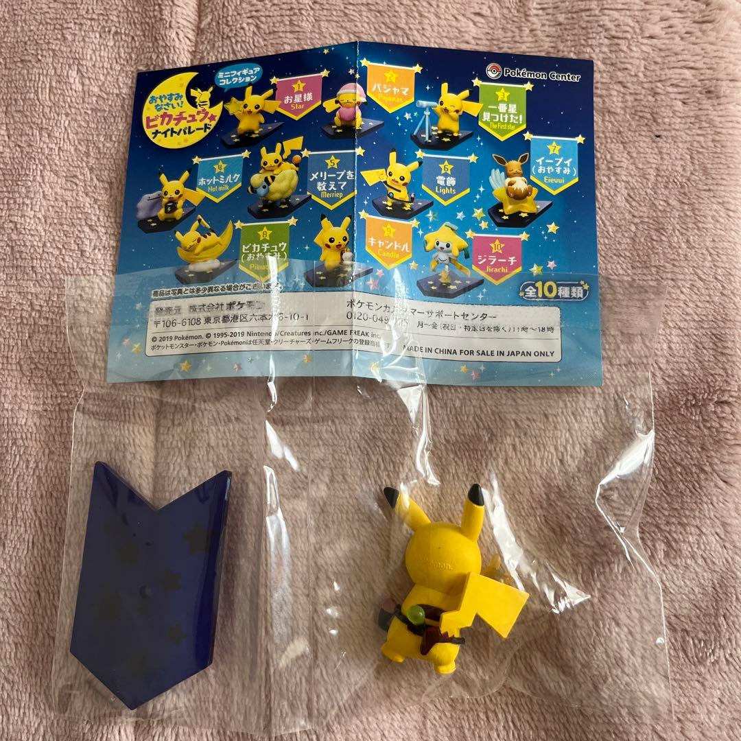 178個 】ポケモンクリアミニフィギュア クリアフィギュア Invisible to