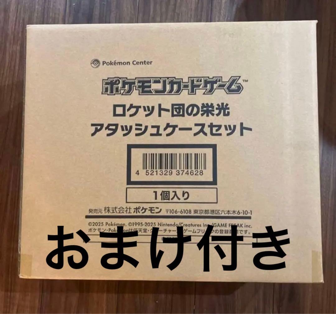 商品|ポケモンカードゲーム20周年特別サイト 【美品・超希少】 引退品