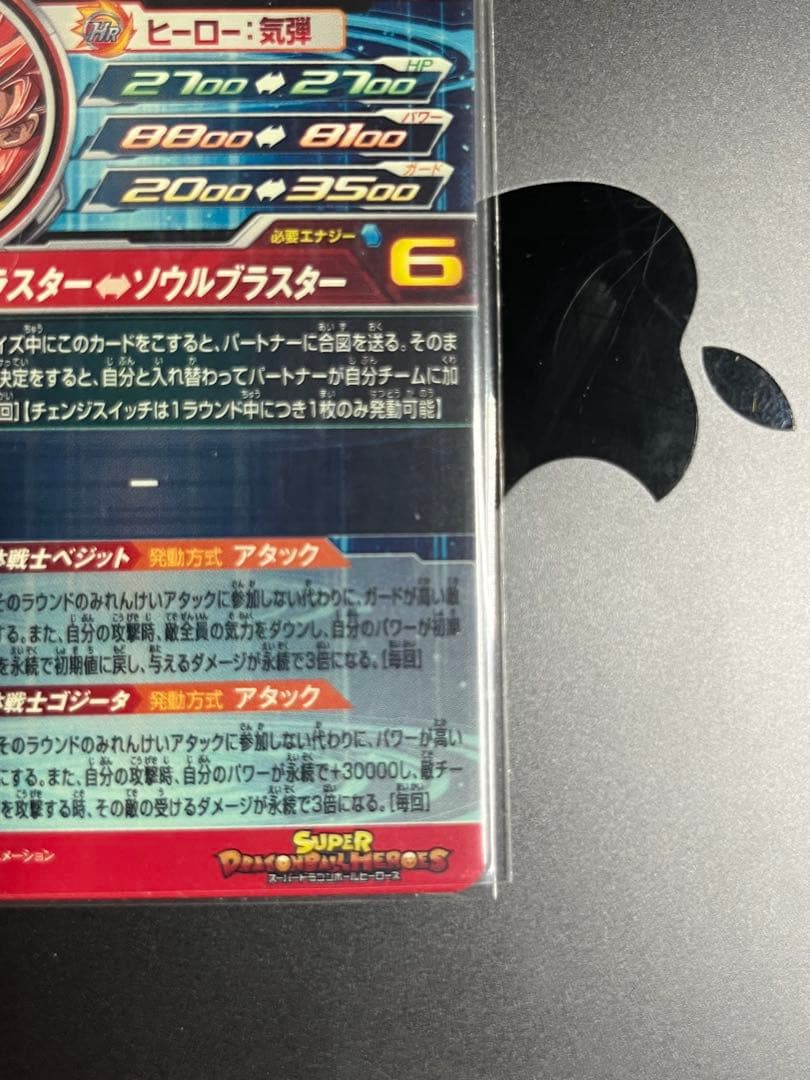 UGM8-SEC LCベジット