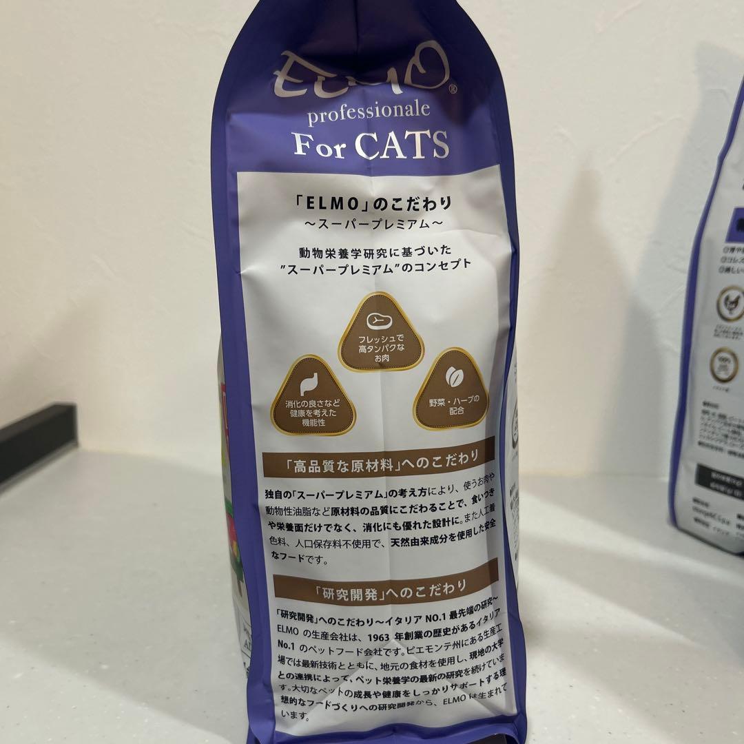 新品未開封】ELMO インドア 成猫用1歳〜 総量約9.2kg